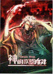 成年人漫画《末班地铁的陌生人》第52话缩略图